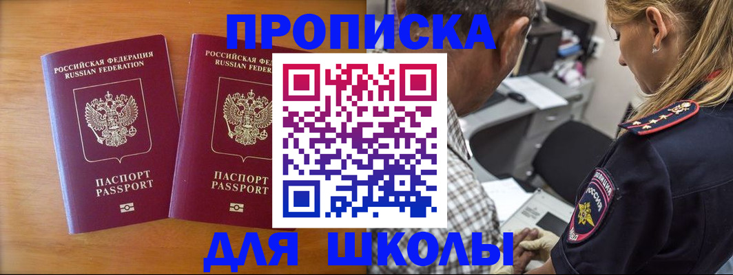 временная регистрация собственник в Пестово