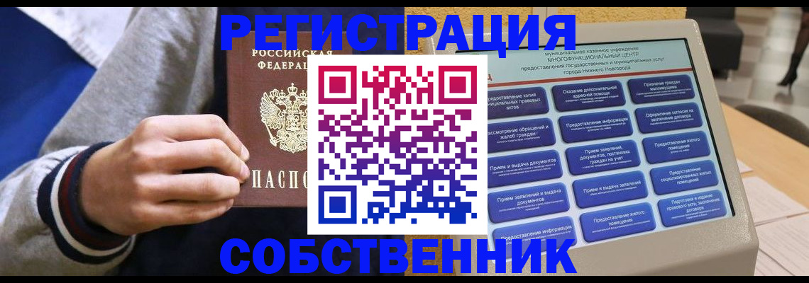 временная регистрация госуслуги в Пестово